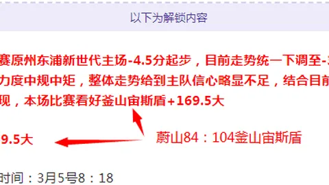 迪巴拉伤病待定：检查揭示肌腱异常，阿根廷队参赛存疑