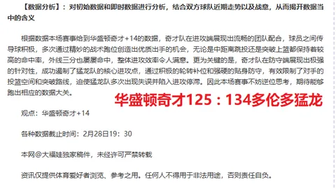 奥萨苏纳教练：巴萨对决或延期，另选日期待定