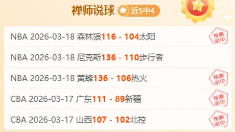 “热刺主场遭李斯特城逆转，宾福特险赢水晶宫一役”
